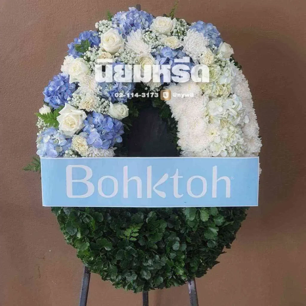 พวงหรีดวัดหัวลำภูทอง