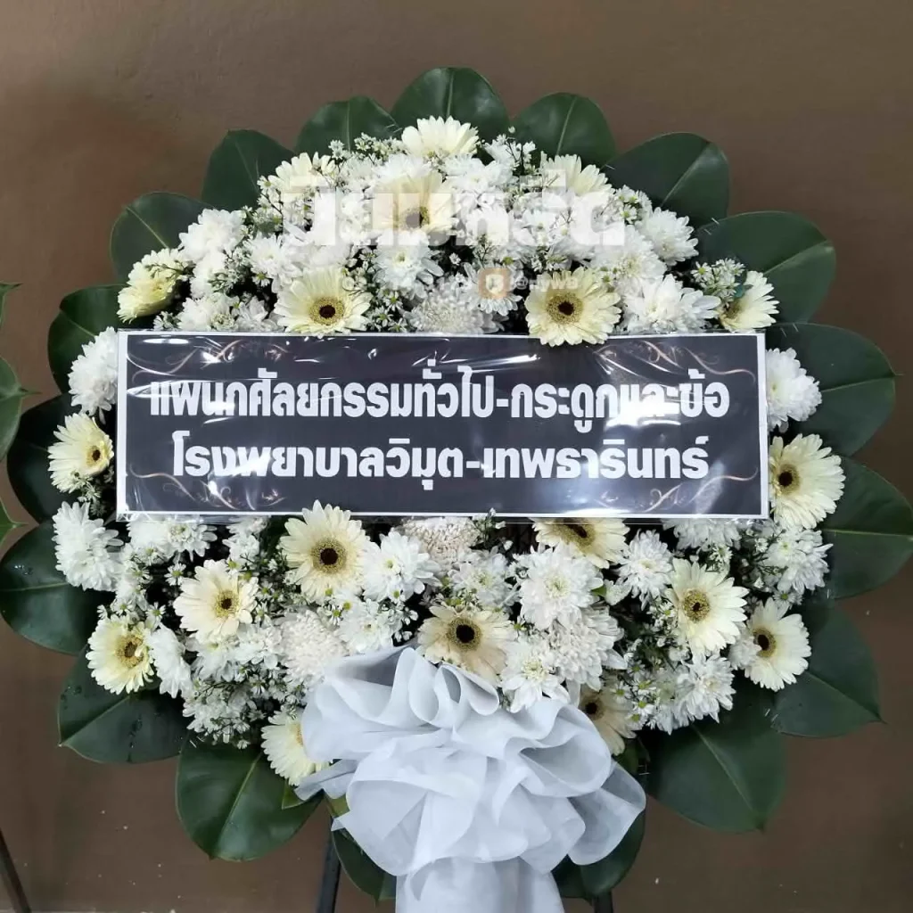 พวงหรีดวัดเกาะแก้ว ตำบลบางพลีน้อย