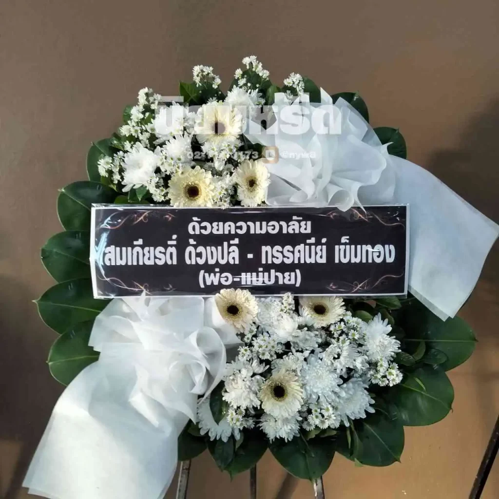 พวงหรีดวัดปานประสิทธาราม ตำบลคลองด่าน