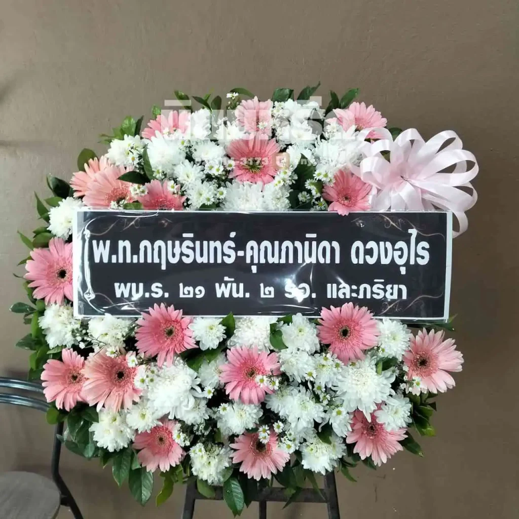 พวงหรีดวัดป่าพิชัยวัฒนมงคล ตำบลบางปลา
