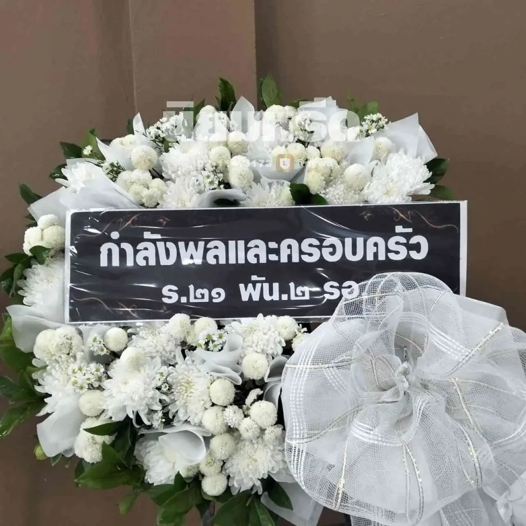 พวงหรีดวัดป่าพิชัยวัฒนมงคล ตำบลบางปลา