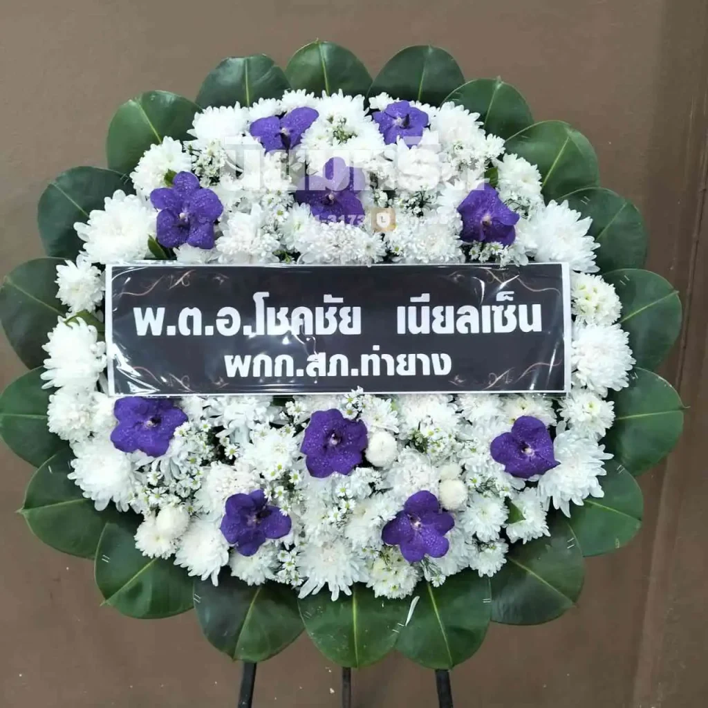 พวงหรีดวัดป่าพิชัยวัฒนมงคล ตำบลบางปลา