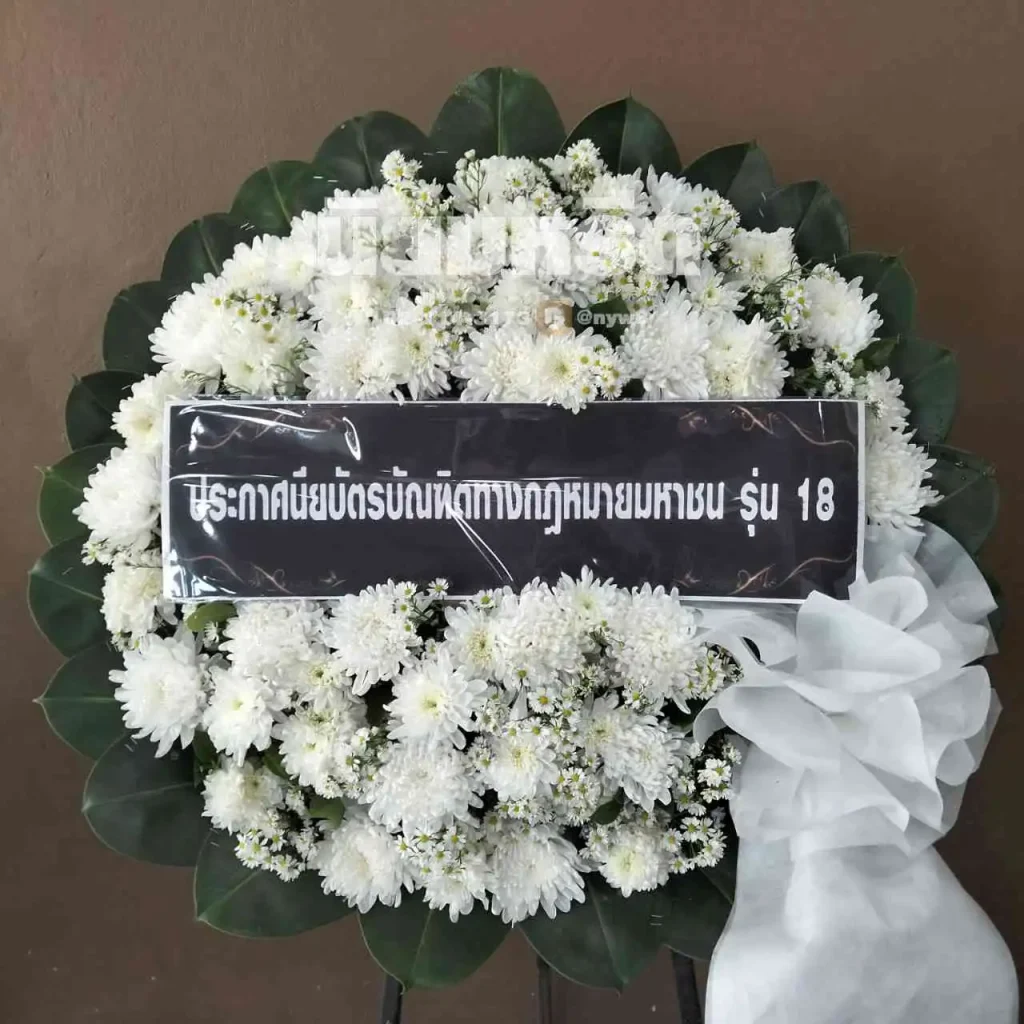 พวงหรีดวัดป่าสุขใจ ตำบลบางบ่อ