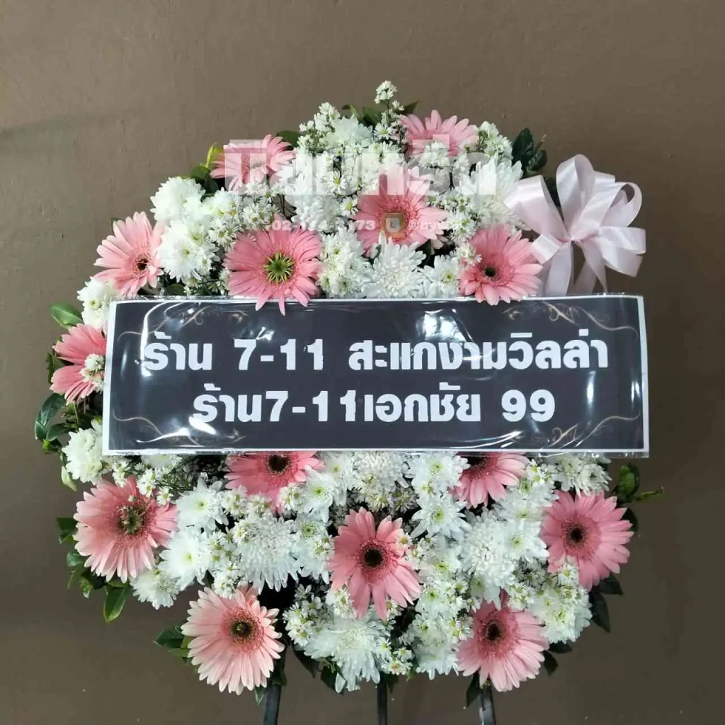 พวงหรีดวัดพระสมุทรเจดีย์ ตำบลปากคลองบางปลากด