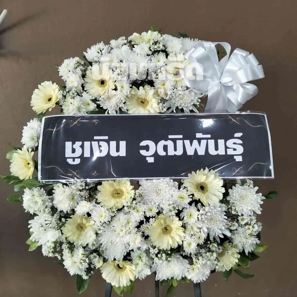 พวงหรีดวัดแสงธรรมบุราราม ตำบลบางปู