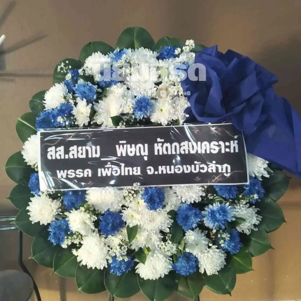 พวงหรีดวัดแสงธรรมบุราราม ตำบลบางปู