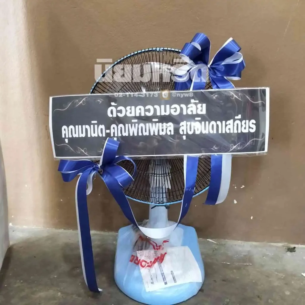 พวงหรีดวัดแสงธรรมบุราราม ตำบลบางปู