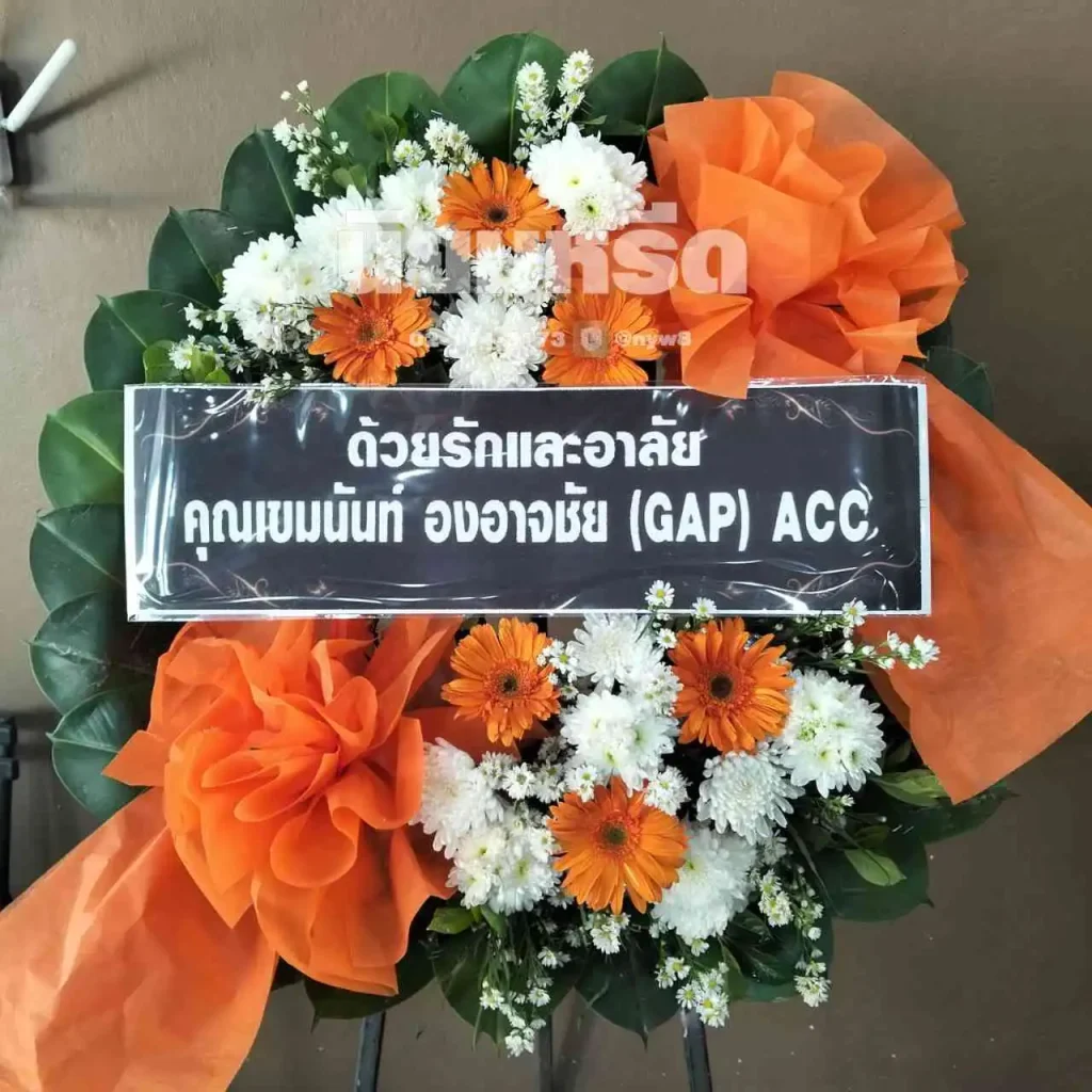 พวงหรีดวัดแสงธรรมบุราราม ตำบลบางปู