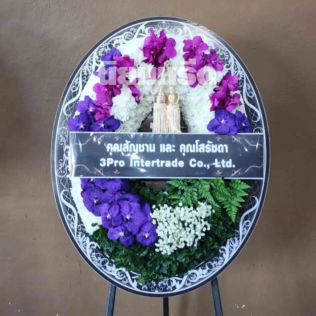 พวงหรีดวัดหอมศีล ตำบลบางพลีน้อย
