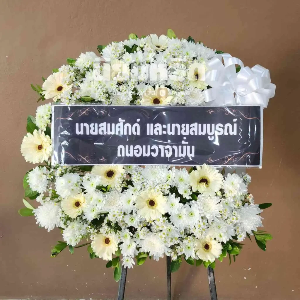 พวงหรีดวัดหอมศีล ตำบลบางพลีน้อย