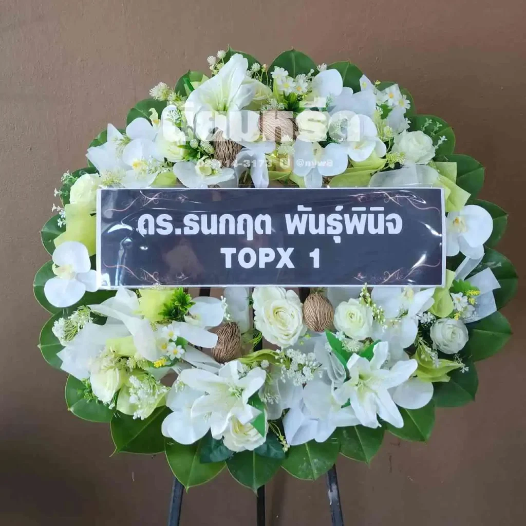 พวงหรีดวัดหอมศีล ตำบลบางพลีน้อย