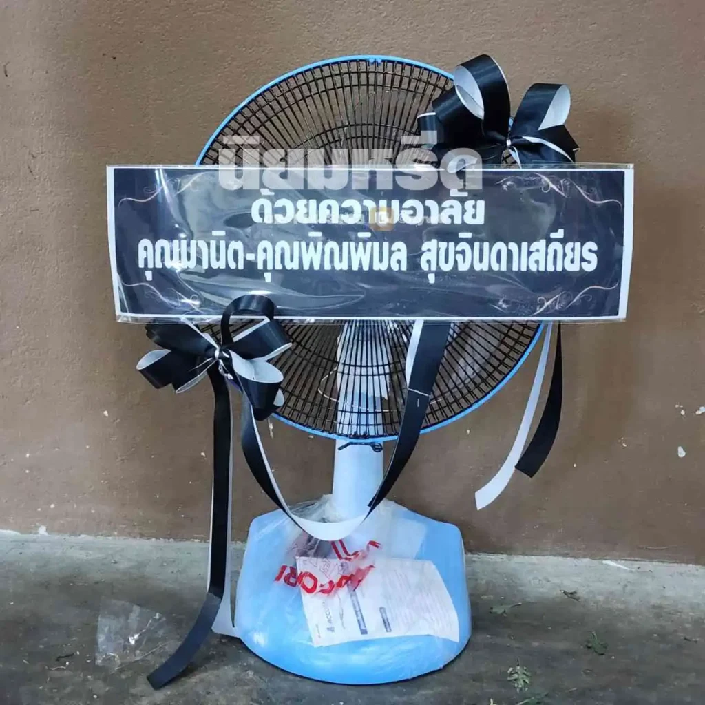 พวงหรีดวัดหัวคู้ ตำบลศีรษะจรเข้น้อย อำเภอบางเสาธง สมุทรปราการ