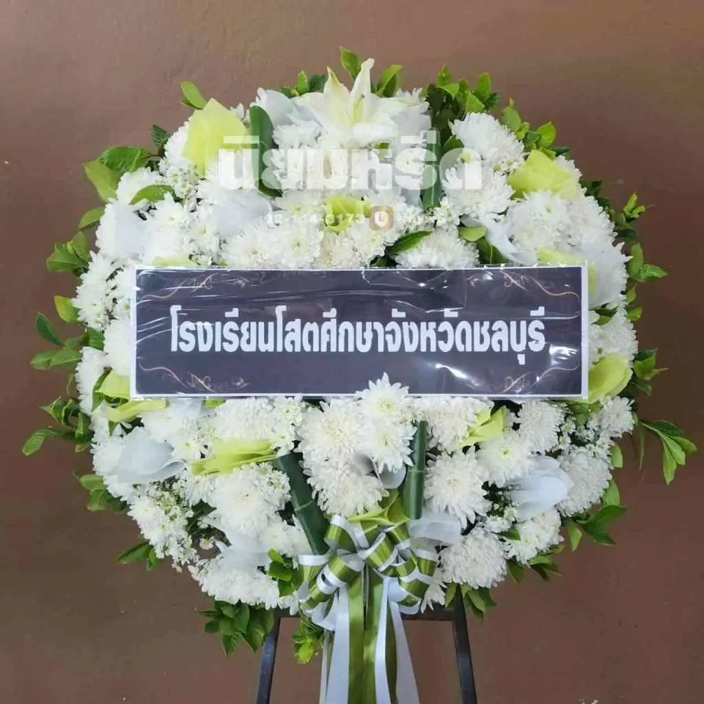 พวงหรีดวัดหัวคู้ ตำบลศีรษะจรเข้น้อย อำเภอบางเสาธง สมุทรปราการ