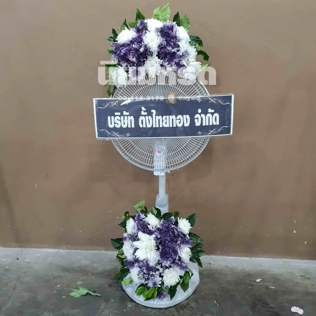 พวงหรีดวัดกิ่งแก้ว ตำบลราชาเทวะ