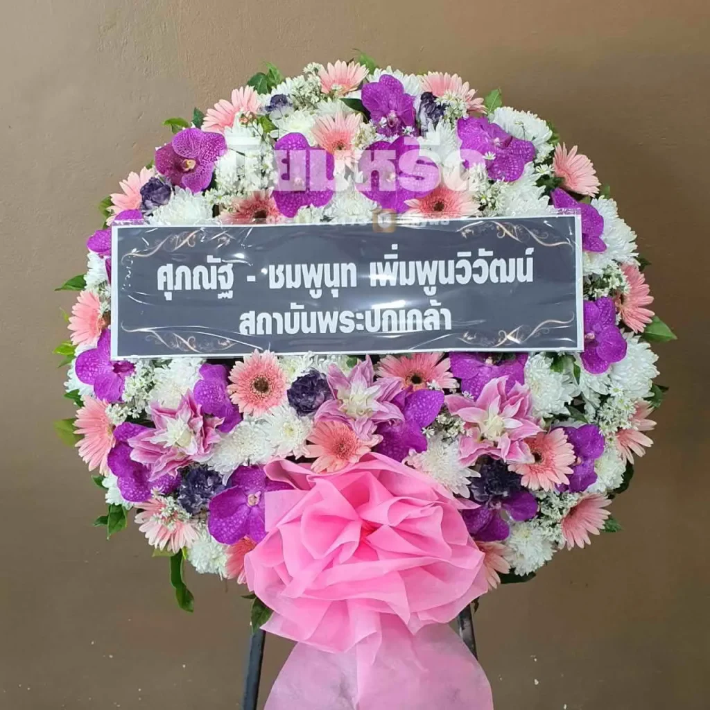 พวงหรีดวัดกิ่งแก้ว ตำบลราชาเทวะ