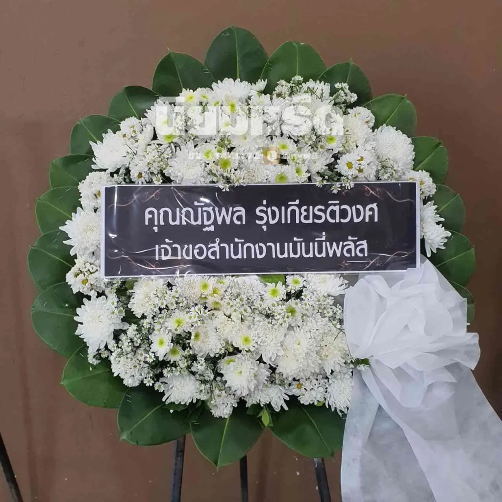 พวงหรีดวัดบัวโรย ตำบลบางเสาธง
