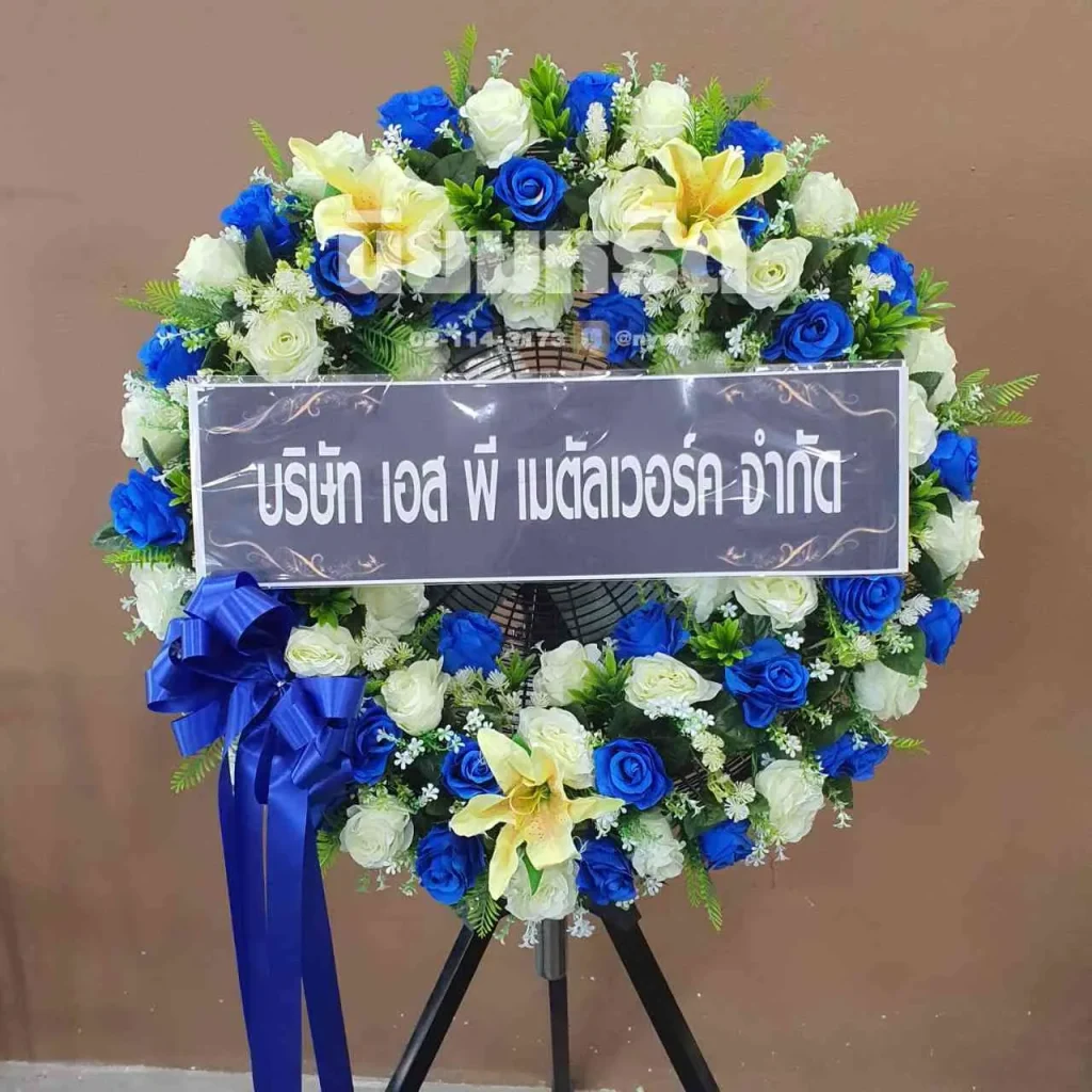 พวงหรีดวัดบัวโรย ตำบลบางเสาธง