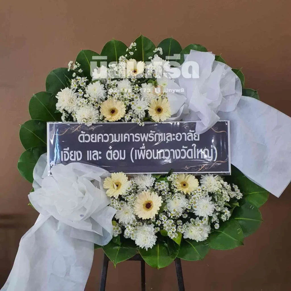 พวงหรีดวัดกองแก้ว ตำบลบางยอ
