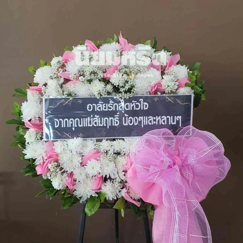 พวงหรีดวัดกองแก้ว ตำบลบางยอ