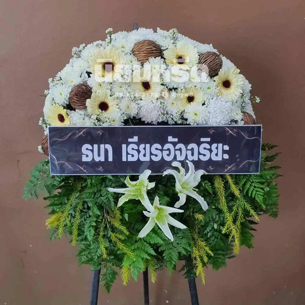 พวงหรีดวัดคลองพระราม ตำบลแหลมฟ้าผ่า