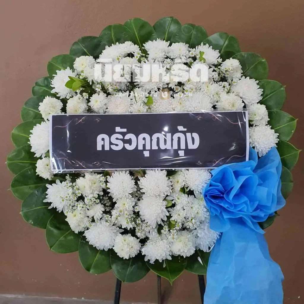 พวงหรีดวัดคลองมอญ ตำบลบ้านคลองสวน