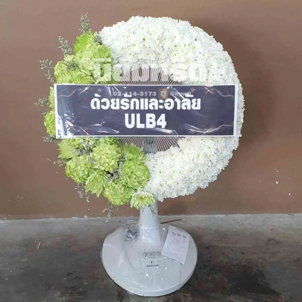 พวงหรีดวัดคลองสวน ตำบลนาเกลือ