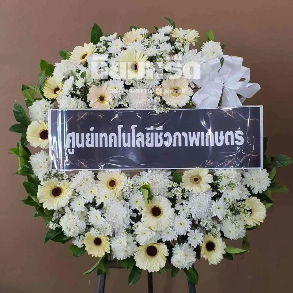 พวงหรีดวัดคลองสวน ตำบลนาเกลือ