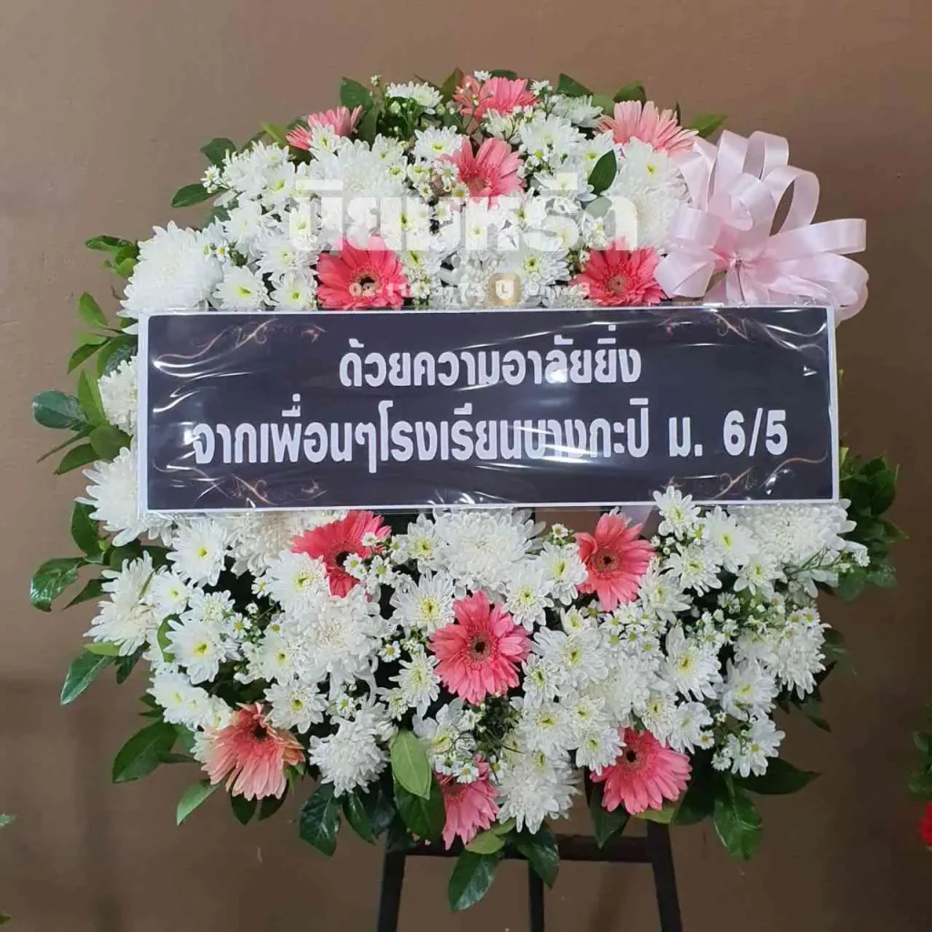 พวงหรีดวัดคอลาด ตำบลบางบ่อ