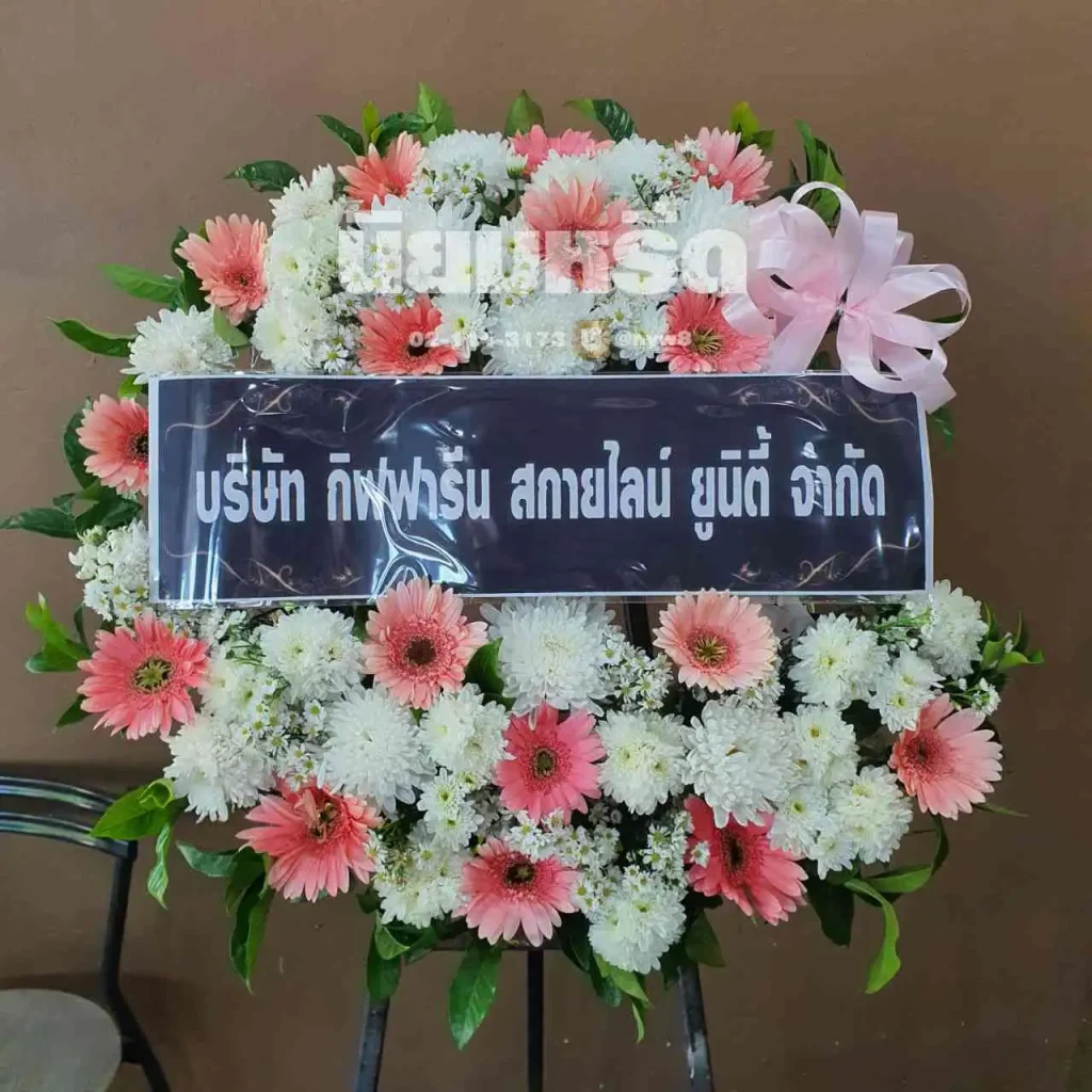 พวงหรีดวัดคอลาด ตำบลบางบ่อ