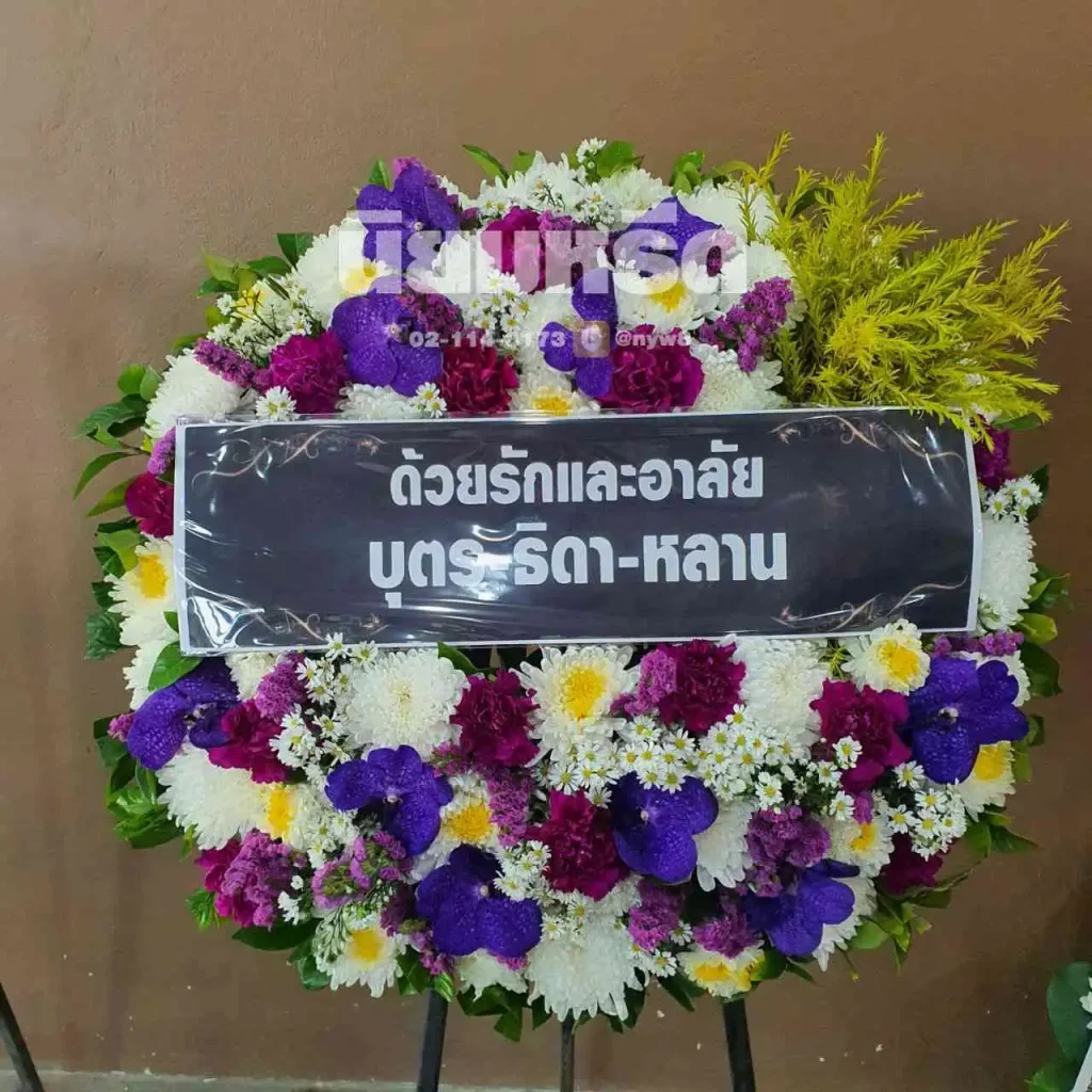 พวงหรีดวัดคู่สร้าง ตำบลในคลองบางปลากด