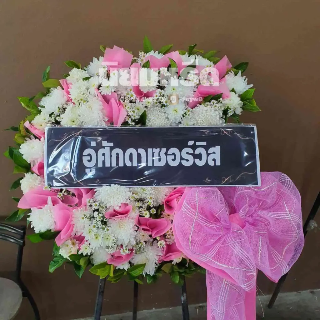 พวงหรีดวัดคู่สร้าง ตำบลในคลองบางปลากด