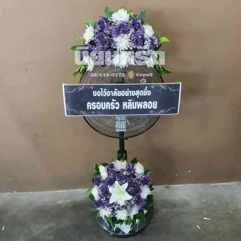พวงหรีดวัดแค ตำบลปากคลองบางปลากด