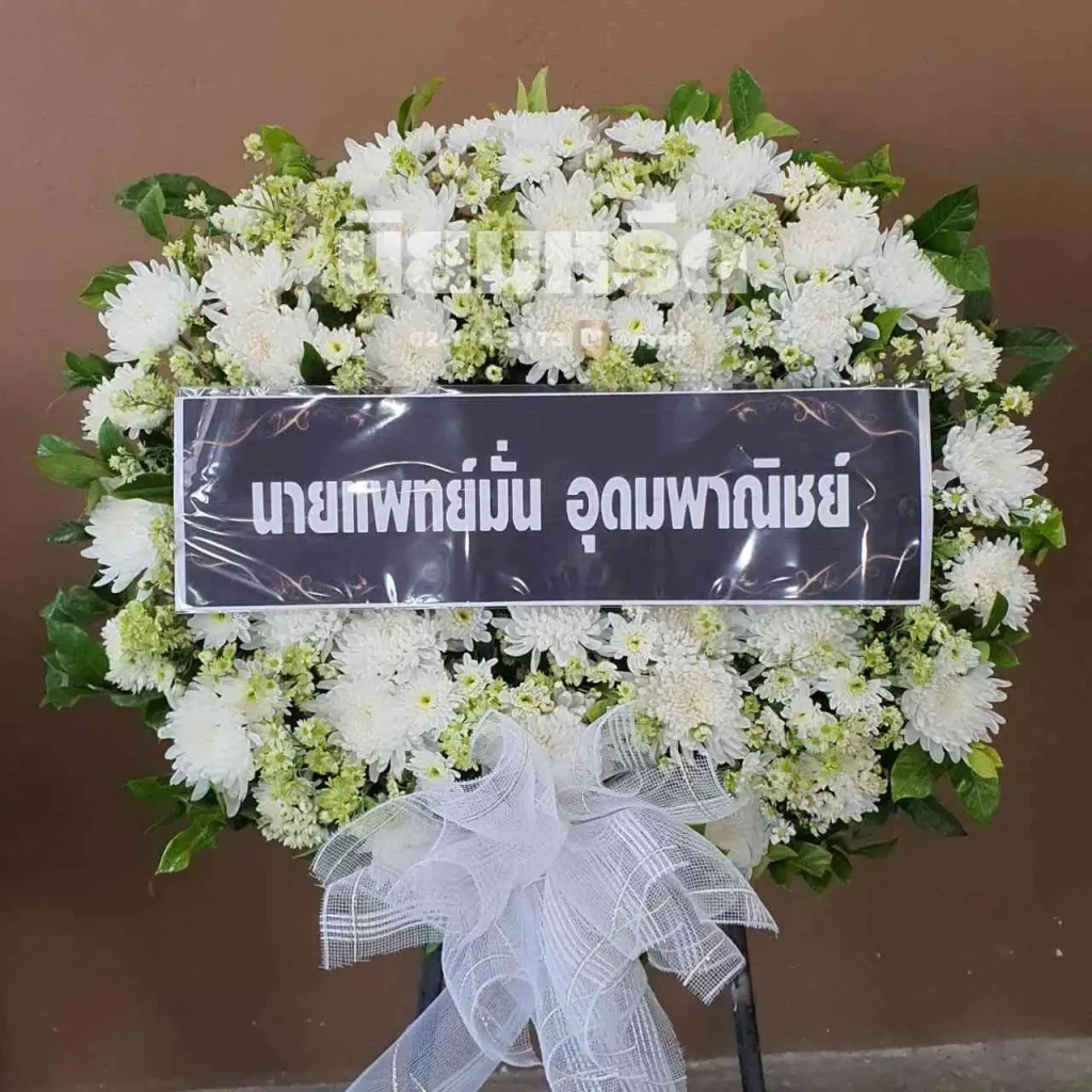 พวงหรีดวัดแค ตำบลปากคลองบางปลากด