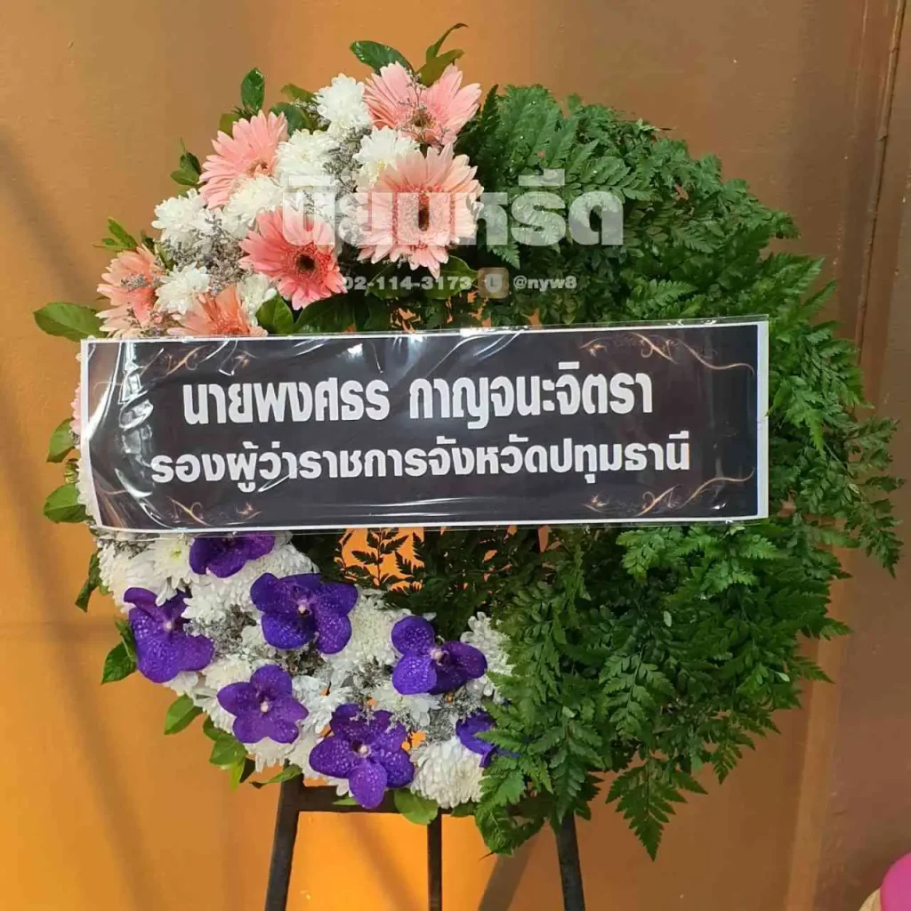 พวงหรีดวัดโคธาราม ตำบลบางเพรียง