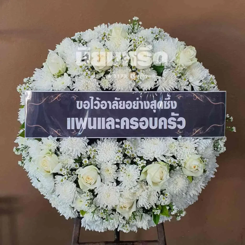 พวงหรีดวัดจรเข้ใหญ่ ตำบลศีรษะจรเข้ใหญ่