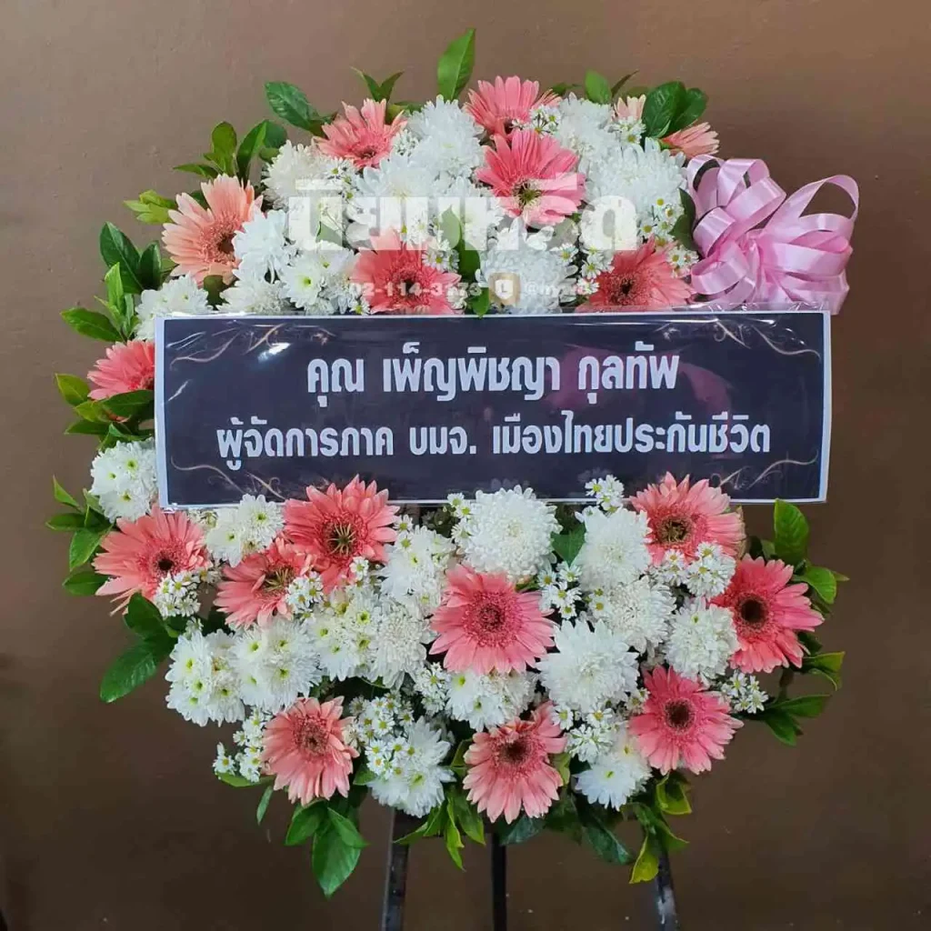 พวงหรีดวัดจันทร์แก้วเพ็ชรถาวรวนาราม