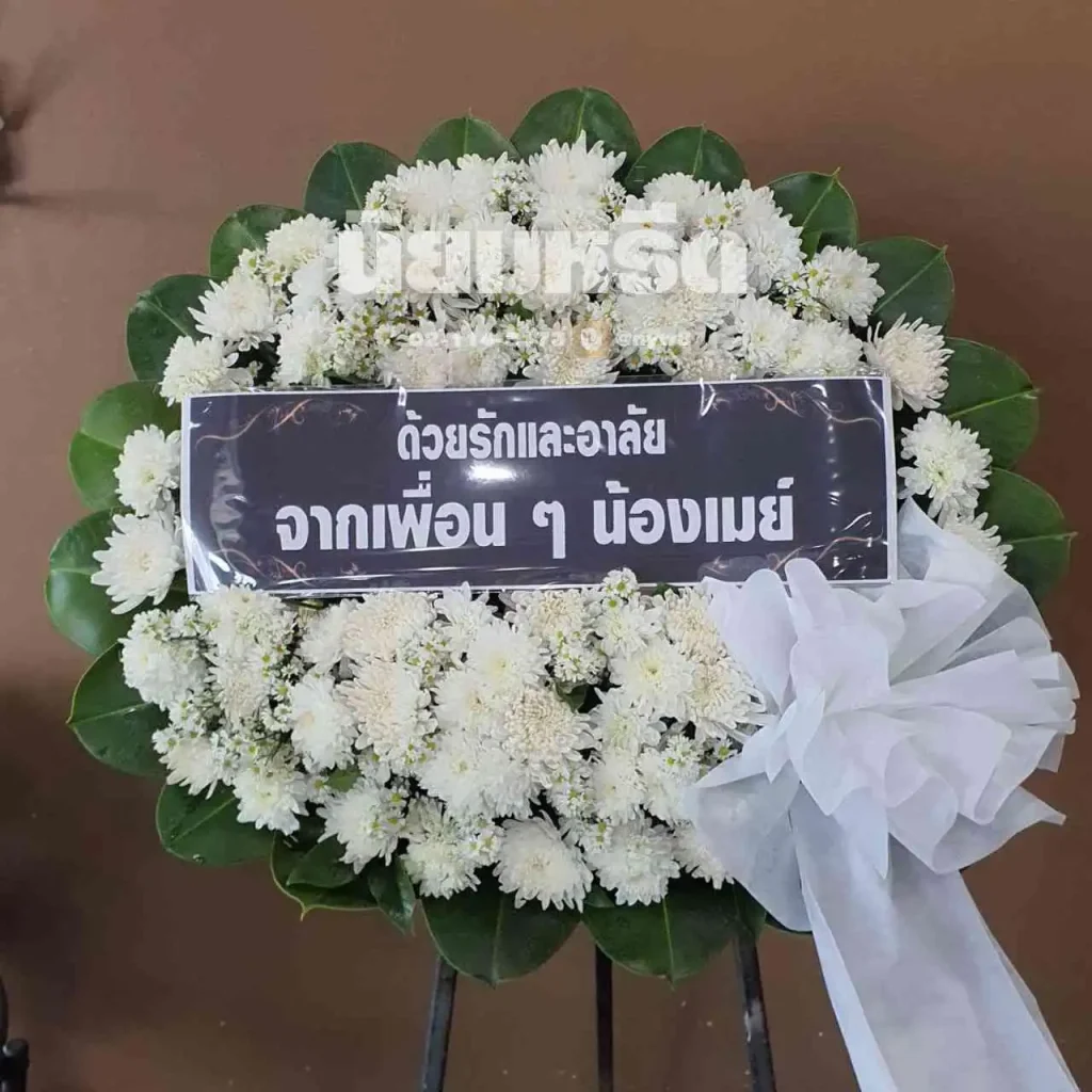 พวงหรีดวัดเจริญวราราม(วัดน้อย) ตำบลคลองด่าน