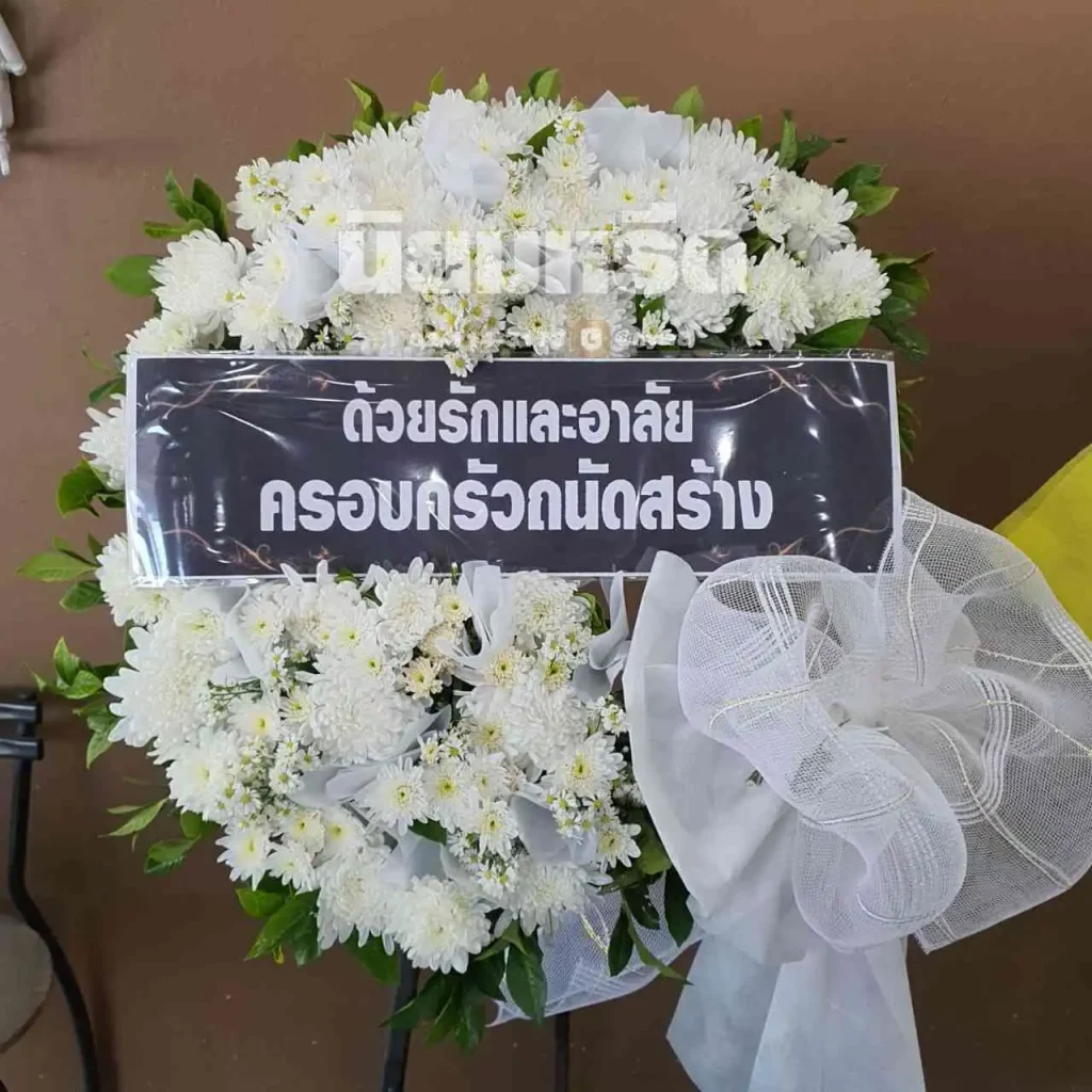 พวงหรีดวัดเจริญวราราม(วัดน้อย) ตำบลคลองด่าน