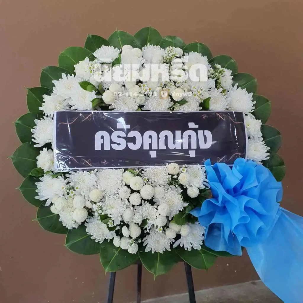 พวงหรีดวัดไตรมิตรวราราม ตำบลแหลมฟ้าผ่า
