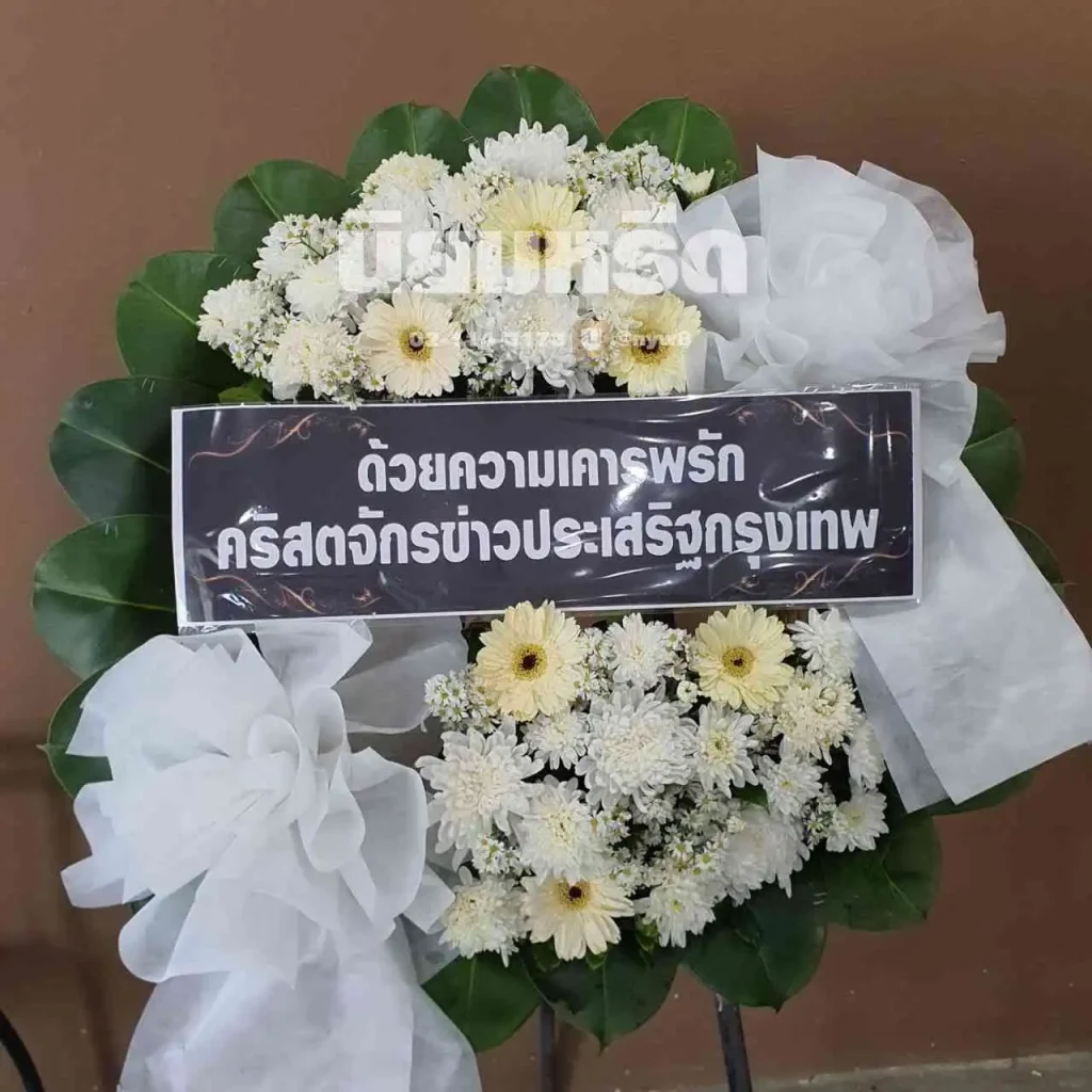 พวงหรีดวัดท้องคุ้ง ตำบลคลองด่าน