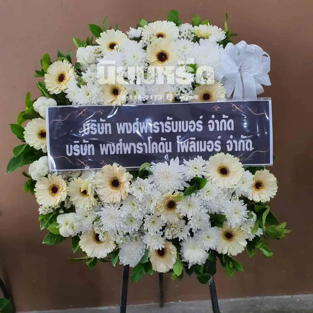 พวงหรีดวัดท้องคุ้ง ตำบลคลองด่าน