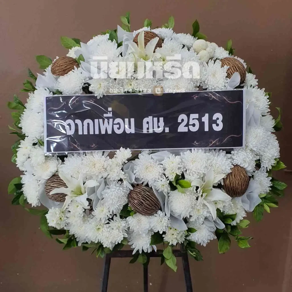 พวงหรีดวัดทองรำไพ ตำบลแหลมฟ้าผ่า