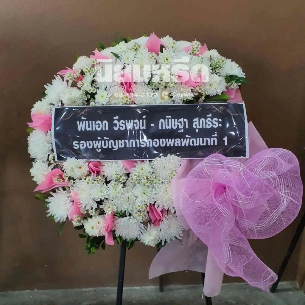 พวงหรีดวัดทองรำไพ ตำบลแหลมฟ้าผ่า