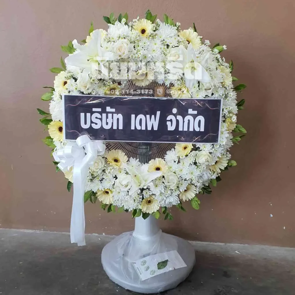 พวงหรีดวัดนาคราช ตำบลบางพลีน้อย