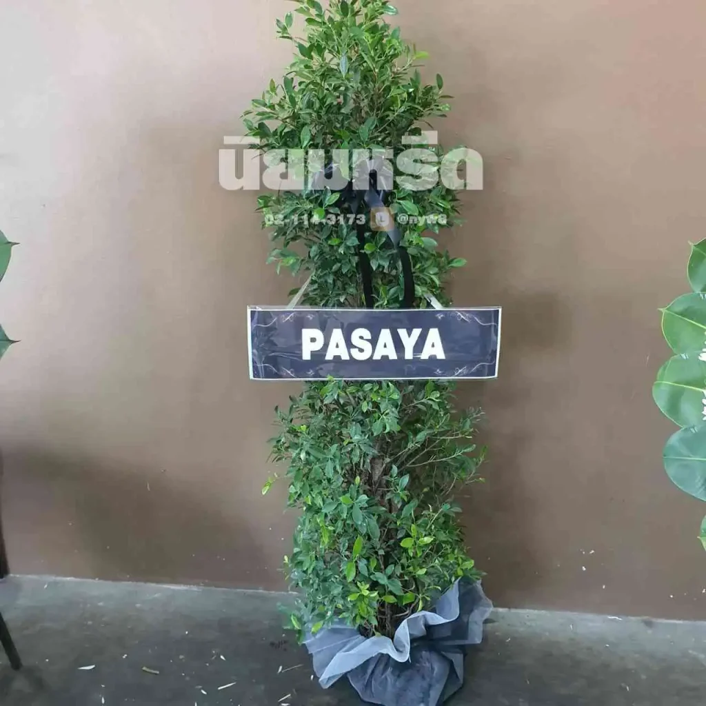 พวงหรีดวัดบางกระเจ้านอก ตำบลบางยอ