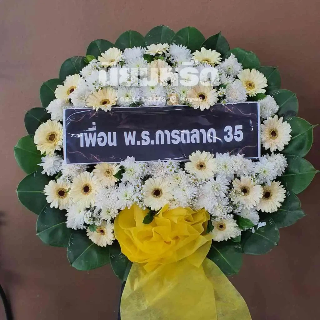 พวงหรีดวัดบางขมิ้น ตำบลบางยอ