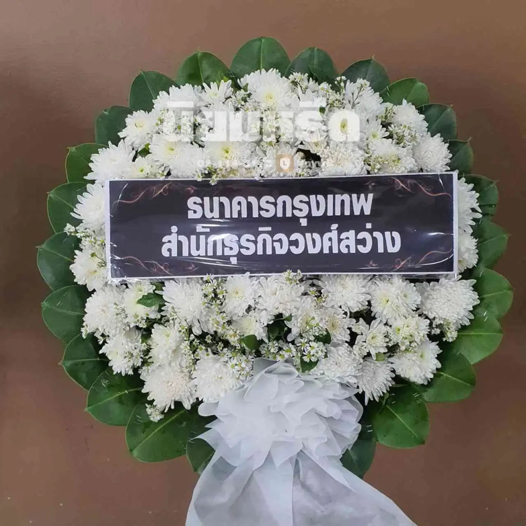 พวงหรีดวัดบางขมิ้น ตำบลบางยอ