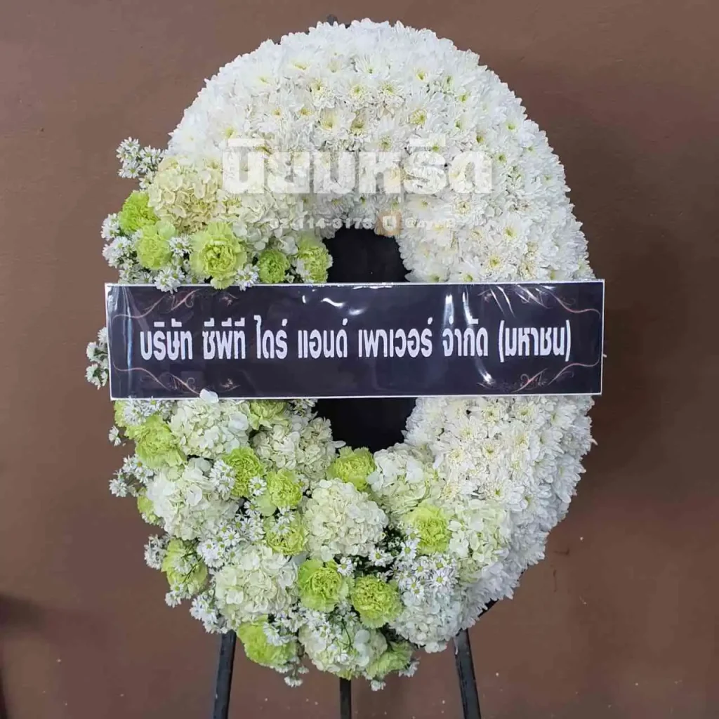 พวงหรีดวัดบางโฉลงนอก