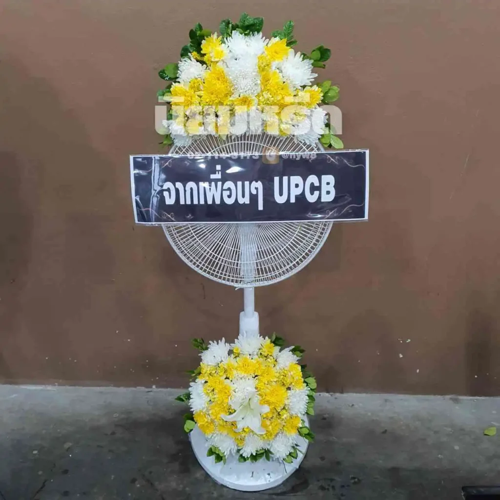 พวงหรีดวัดบางโฉลงนอก