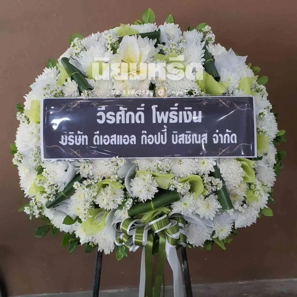 พวงหรีดวัดบางโฉลงนอก